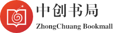 南京中创书局